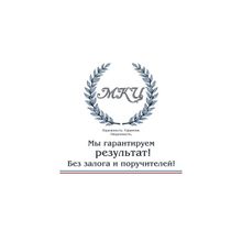 Выгодный и быстрый кредит до 30 млн. руб. наличными в руки!