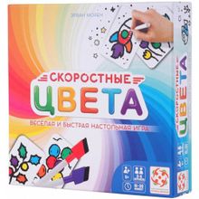 Настольная игра "Скоростные цвета" (Speed colors)