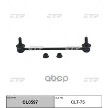   Cl0597 Стойка Стабилизатора | Перед Прав Лев | Camry 08- CTR арт. CLT75