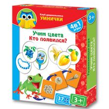 Развивающая игра VLADI TOYS КД УМНИЧКИ Учим цвета. Кто появился?