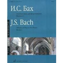 15734МИ Бах И. С. Альбом пьес: Для фортепиано: Вып.1, Издательство «Музыка»