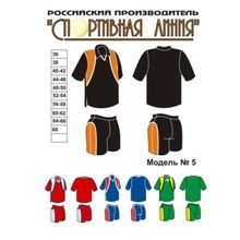 Форма волейбольная, Спортивная Линия, модель №5, мужская форма.