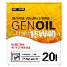 Масло минеральное GENOIL 15W40 (20 л)