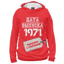 Худи Я-МАЙКА Дата выпуска 1971