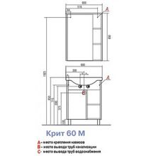 Мебель для ванной Акватон Крит 60 М венге