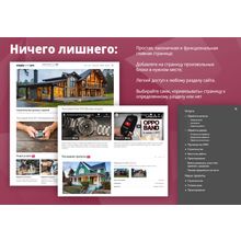 Simply[web]pro: решение для сферы услуг