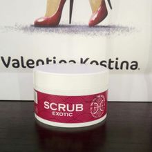 Valentina Kostina - Скраб для тела Экзотик SCRUB EXOTIC