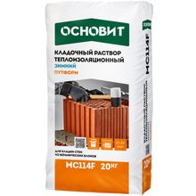 Основит Путформ MC 114 LF 20 кг
