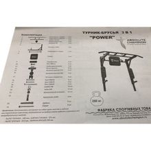 Турник брусья 3 в 1 "Power" черный с черными ручками