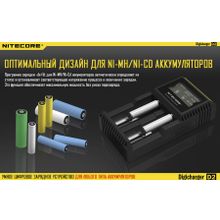 Зарядное устройство NITECORE D2