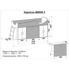 Кровать-чердак Карлсон МИНИ-3 (Размер кровати: 70Х186)