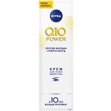 Нивея Q10 Power против Морщин+Упругость 15 мл