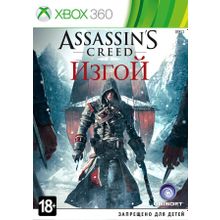 Assassins Creed: Изгой (XBOX360) русская версия