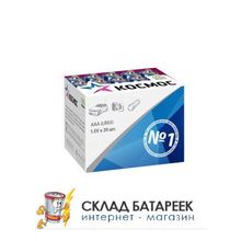 Батарейка КОСМОС LR03 в упак. 20 шт