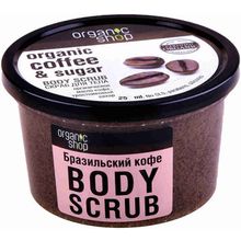 Organic Shop Organic Coffee & Sugar Body Scrub Бразильский Кофе 250 мл