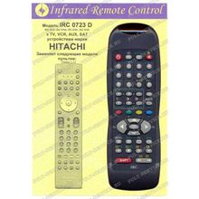 Пульт Hitachi (IRC 0723 D) (TV,VCR,AUX,SAT)