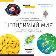 (RU) Книга знаний Невидимый мир