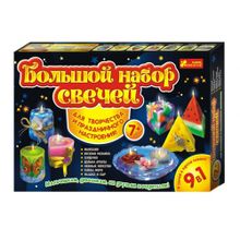 Набор для творчества Большой набор свечей 9 в 1, 7+