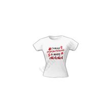 Футболка "Самая очаровательная мама"