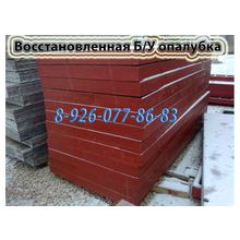 Продаем стеновую опалубку в Москве и Московской области в городе Мытищи. 