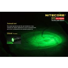 NiteCore Поисковый фонарь - NiteCore SRT9 с магнитным кольцом
