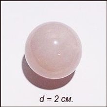 Шар из розового кварца (2 см.)