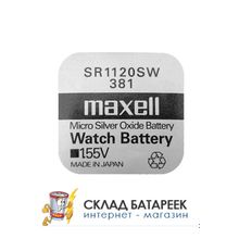 Батарейка MAXELL SR1120SW  381  S1120L-SG8
