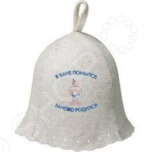 Hot Pot «В бане помылся — заново родился!»