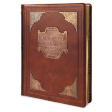 Книга Летописный календарь России