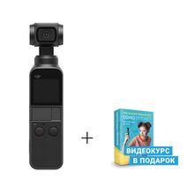 DJI Osmo pocket