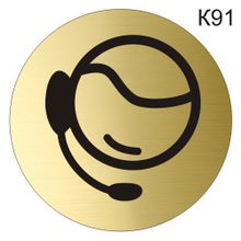 Информационная табличка «Call-центр» надпись на дверь пиктограмма K91