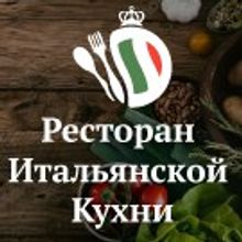 Litaliano – ресторан итальянской кухни