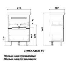 Тумба с умывыльником Sanstar "Адель" 60 2 ящ, белый (ум-к Фостер 60)