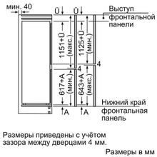 Встраиваемый холодильник Neff KI5872F31R