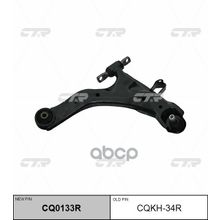   Cq0133r Рычаг Подвески | Перед Прав | CTR арт. CQKH34R