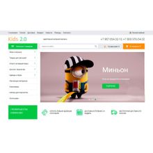 Интернет-магазин детских товаров, игрушек и одежды «Kids-market 2.0»