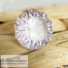 Бледно-сиреневый аметист из Бразилии огранка в Баснословно фантазийный круг 20,74x20,03мм 28,84 карата