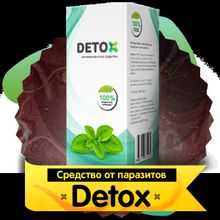 Detoxic (Детоксик) - средство от паразитов