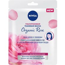 Нивея Organic Rose 1 тканевая маска
