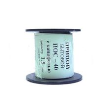 Припой-катушка 50 г ПОС-40 д. 1,5 мм (с канифолью)