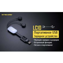 NiteCore Зарядное устройство для 1 Li-ion аккумулятора NiteCore LC10