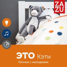 ZAZU Ночник с успокаивающими мелодиями Кролик Бо (BO) ZAZU. 0+ ZA-KATIE-01