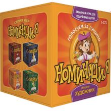 Настольная игра PLAY LAND L-171 Номинация: Лучший Художник