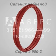 Сальник набивной Ду 150 L 200