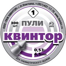 Пули пневматические Квинтор 300 шт остроконечные