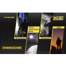 NiteCore Аккумуляторный фонарь — NiteCore MH12GTS, от USB