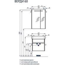 Тумба с раковиной Акватон Верди 60, белая, 1A206701VDAV0