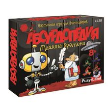 Настольная игра Абсурдопедия. Машина времени, 8+