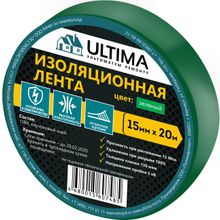 Ultima 15 мм*20 м зеленая