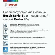 Встраиваемая посудомоечная машина Bosch SMH8ZCX10R (60 см)